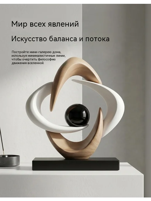 Статуэтка в эко-стиле с черным шаром 24х26 см, 24x26 см, фото 5