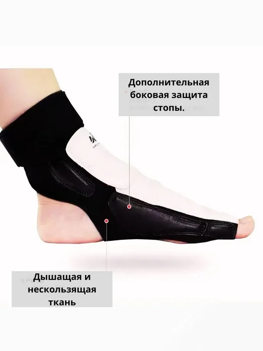 Защита стопы для тхэквондо футы, белый, фото 4