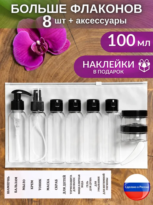GADE Флакон косметический дорожный набор для шампуня, путешествие, белый