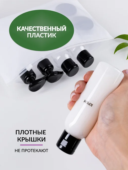 GADE Флакон косметический дорожный набор для шампуня, путешествие, белый, фото 7