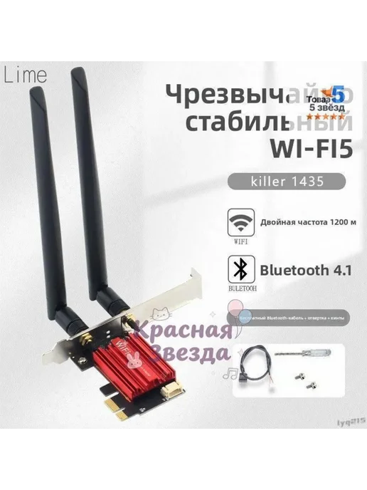 WiFi адаптер Intel AX210NGW WiFi 6E 5374 Мбит с, 2.4 5 6 ГГц, вариант