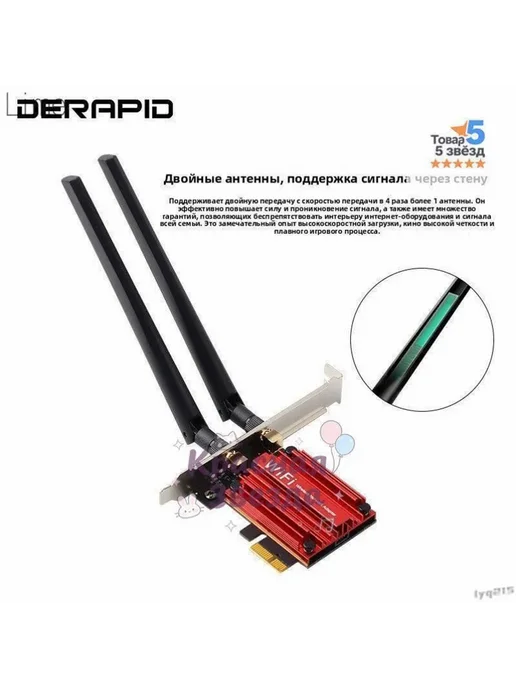 WiFi адаптер Intel AX210NGW WiFi 6E 5374 Мбит с, 2.4 5 6 ГГц, вариант, фото 2