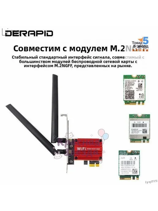 WiFi адаптер Intel AX210NGW WiFi 6E 5374 Мбит с, 2.4 5 6 ГГц, вариант, фото 3