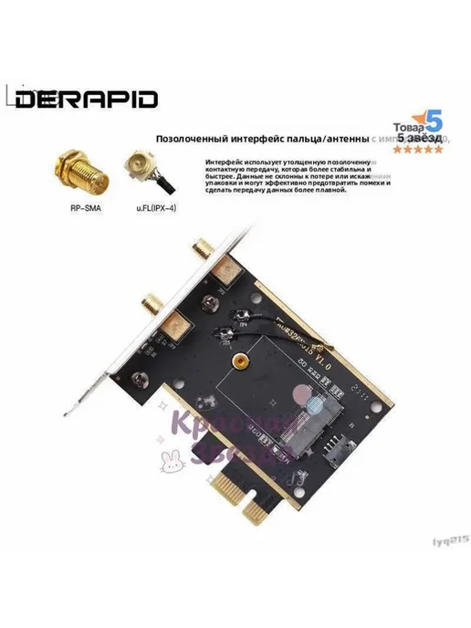 WiFi адаптер Intel AX210NGW WiFi 6E 5374 Мбит с, 2.4 5 6 ГГц, вариант, фото 4