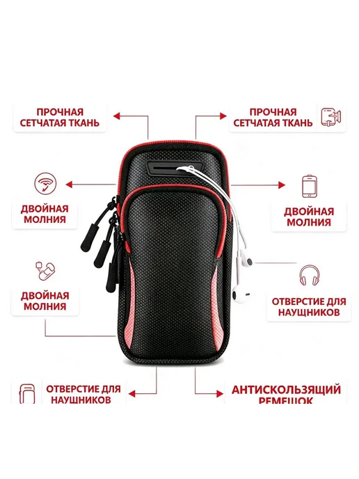 Спортивная сумка на руку для телефона, красный, фото 2