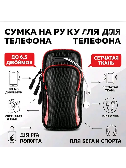 Спортивная сумка на руку для телефона, красный, фото 3