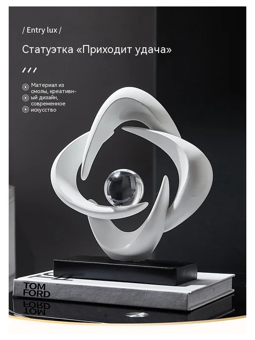 Статуэтка белая декоративная с прозрачным шаром 27 см, белый, фото 3
