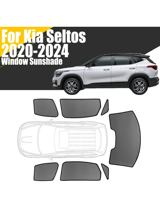 Индивидуальный Магнитный Солнцезащитный Экран Для Kia Seltos, вариант, фото 2