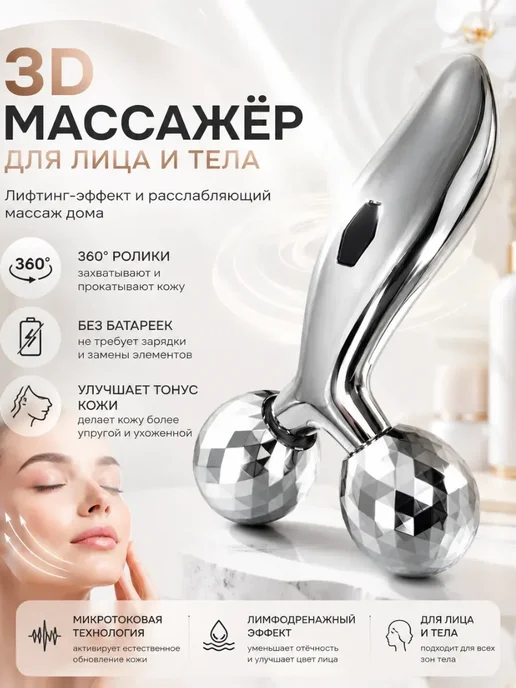 В ТОЧКУ роликовый массажер для лица и тела от отеков, серый