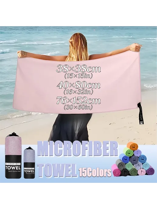 Нет бренда Микрофибра полотенце для спорта Розовый, L 76x152 CM, Red, голубой, фото 2