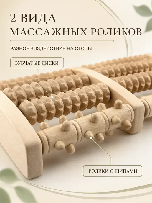 Элимка Деревянный массажер для ног с шипами и зубчатыми роликами, бежевый, фото 2