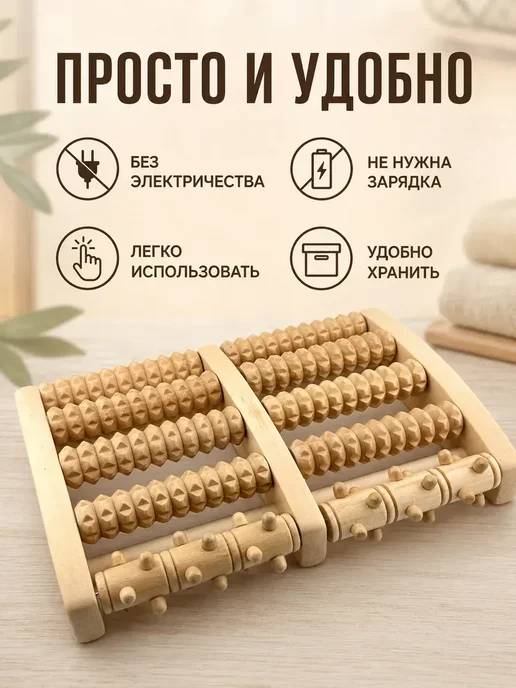 Элимка Деревянный массажер для ног с шипами и зубчатыми роликами, бежевый, фото 4