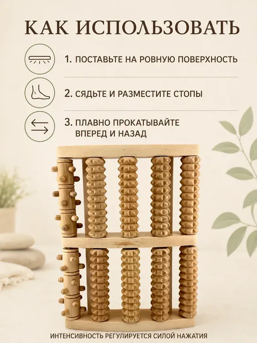 Элимка Деревянный массажер для ног с шипами и зубчатыми роликами, бежевый, фото 5