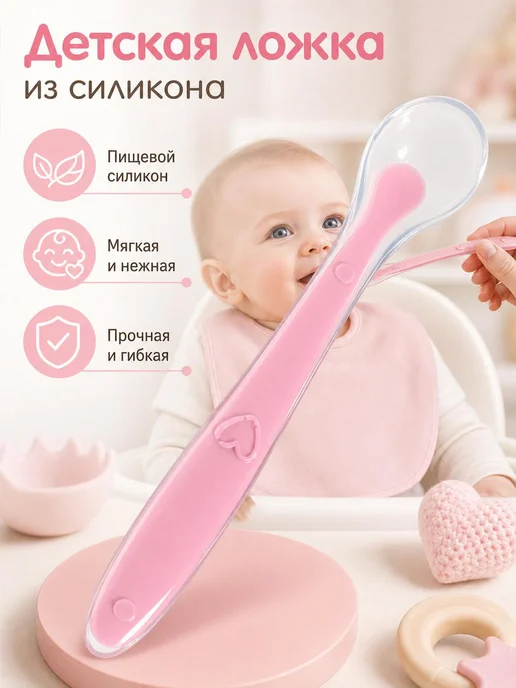 Ложка для прикорма силиконовая 4 цвета, 4 цв.