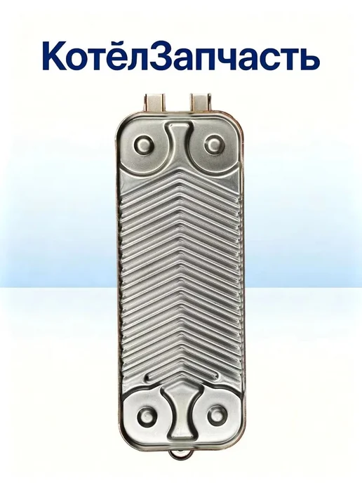 Теплообменник вторичный 16 пластин Bosch Gaz 6000 W, 6000 Вт, фото 2