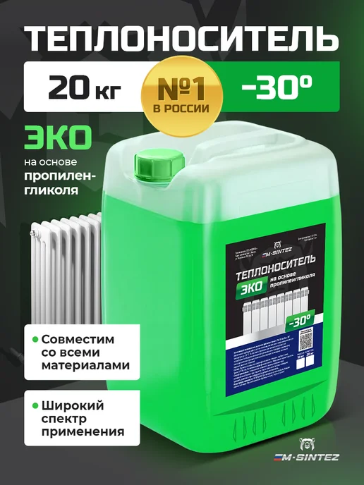 М Синтез Теплоноситель Эко -30 пропиленгликоль 20 кг, 20 кг