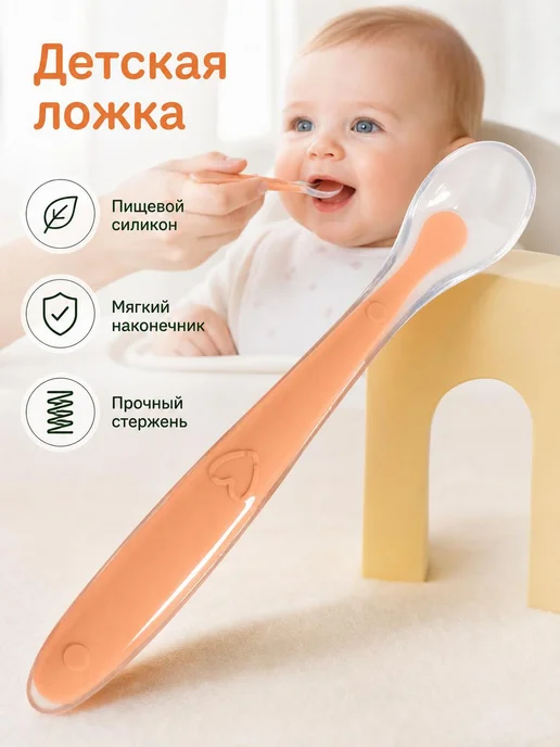 Ложка для прикорма силиконовая с прозрачной чашечкой, прозрачный