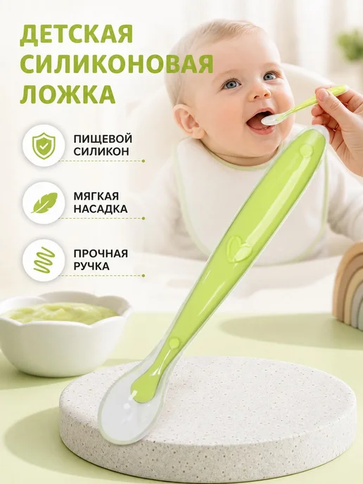 Ложка для прикорма розовая силиконовая, розовый