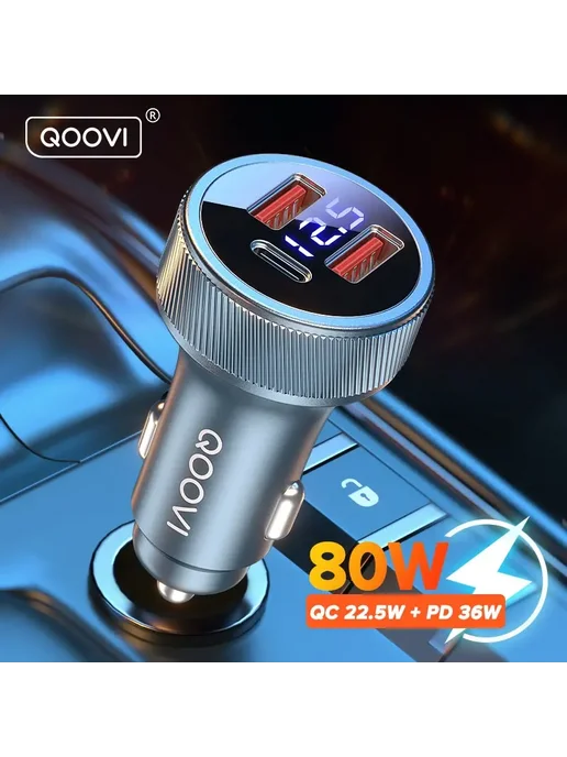 QOOVI Автомобильное Зарядное Устройство 80W PD USB Type C С, 80 Вт, фото 2