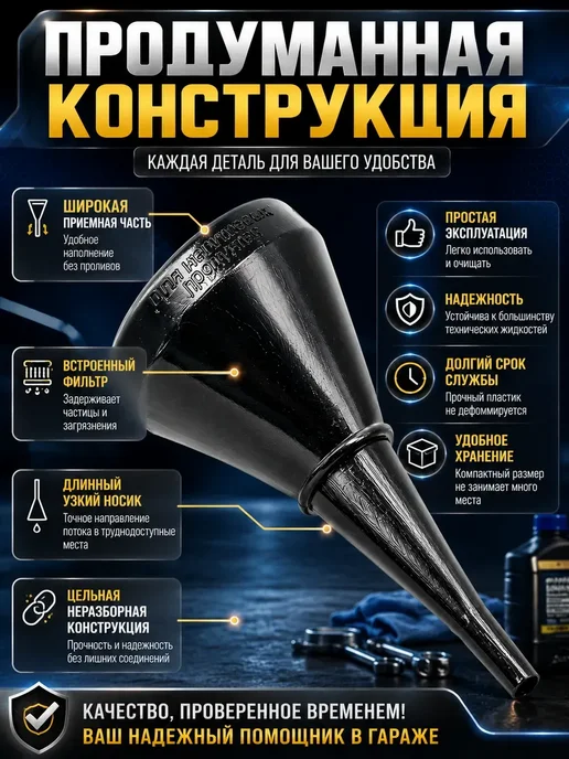 гука А Воронка неразборная с фильтром, черный, фото 3