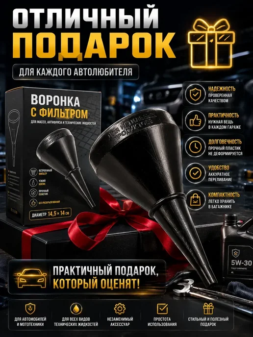 гука А Воронка неразборная с фильтром, черный, фото 6