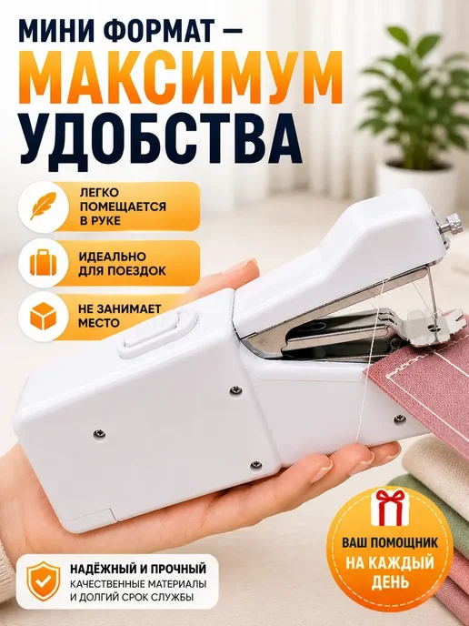 Хайко швейная машинка ручная мини для дома, белый, фото 2