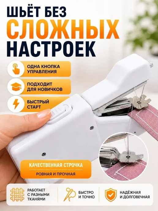 Хайко швейная машинка ручная мини для дома, белый, фото 3