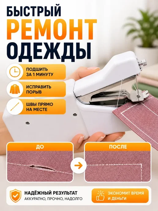 Хайко швейная машинка ручная мини для дома, белый, фото 4