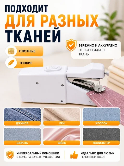 Хайко швейная машинка ручная мини для дома, белый, фото 5