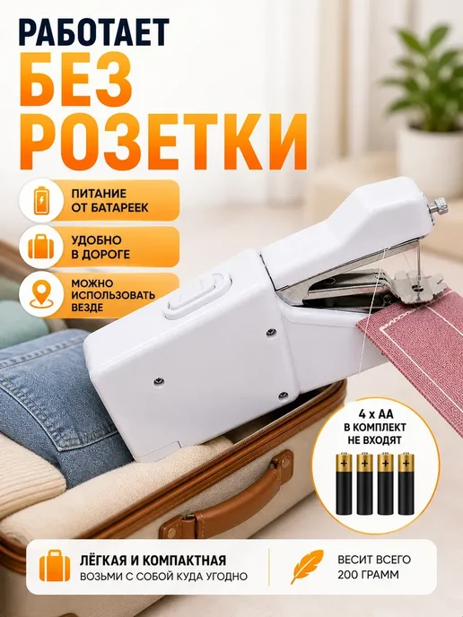 Хайко швейная машинка ручная мини для дома, белый, фото 6