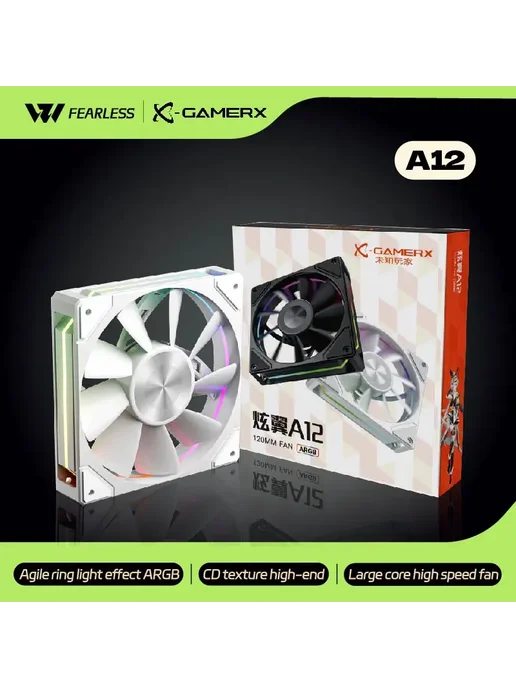 Power Train Вентилятор X-Gamerx A12 PWM Black 1pcs, 1 шт, фото 3