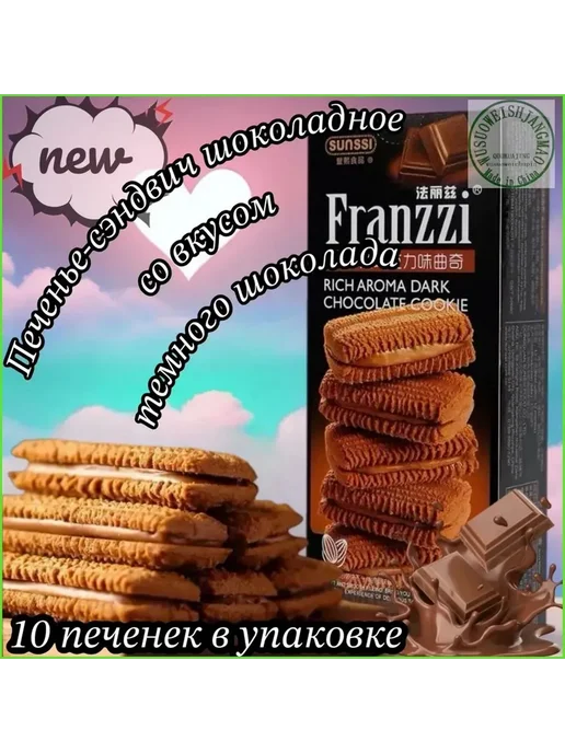 Печенье, вариант, фото 2
