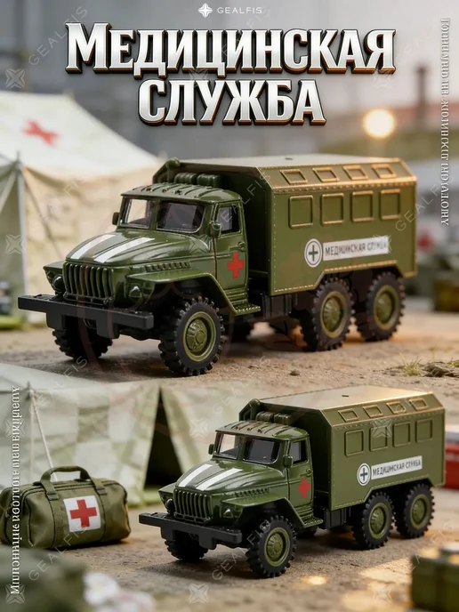 GEALFIS набор машинок 1 шт, металлические военные, 1 шт, фото 2