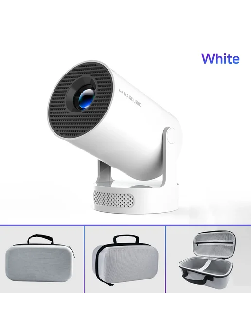 Magcubic HY300Pro White проектор с чехлом EU, белый