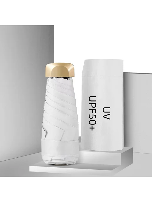 Нет бренда Белый карманный складной зонт UV UPF50+, белый