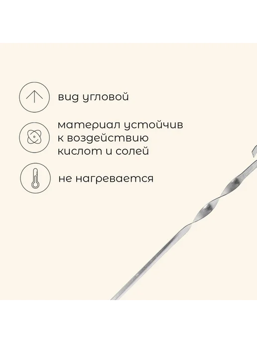 Maclay Шампур с ручкой-кольцом угловой, длина - 41 см, шири, вариант, фото 2