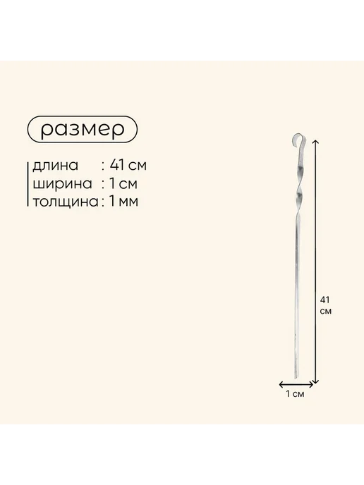 Maclay Шампур с ручкой-кольцом угловой, длина - 41 см, шири, вариант, фото 3