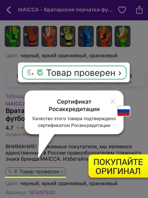 Вратарские перчатки футбольные, черный, фото 5