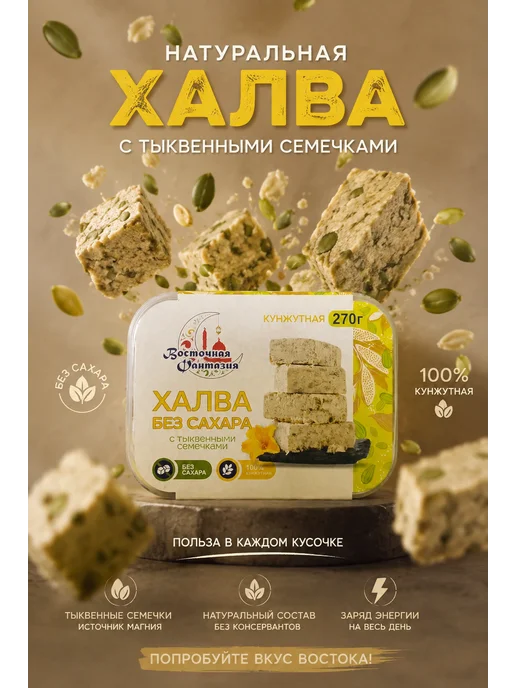 Халва узбекская Фисташковая Самаркандская 1000 г, 1 кг