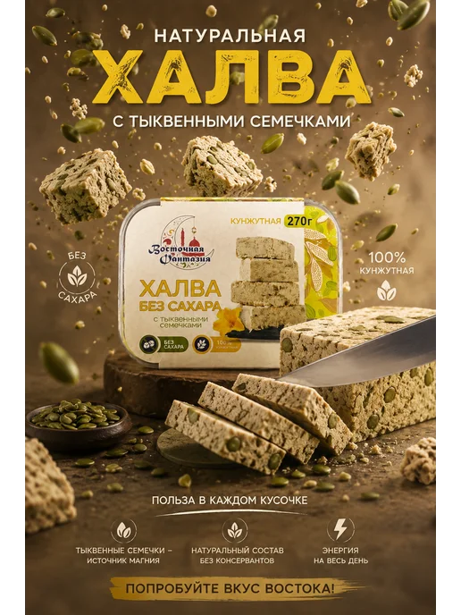 Халва узбекская Фисташковая Самаркандская 1000 г, 1 кг, фото 2