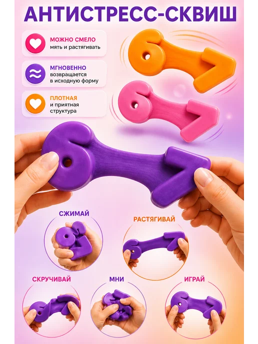 Сквиш 67, сикс севен, оранжевый, оранжевый, фото 3