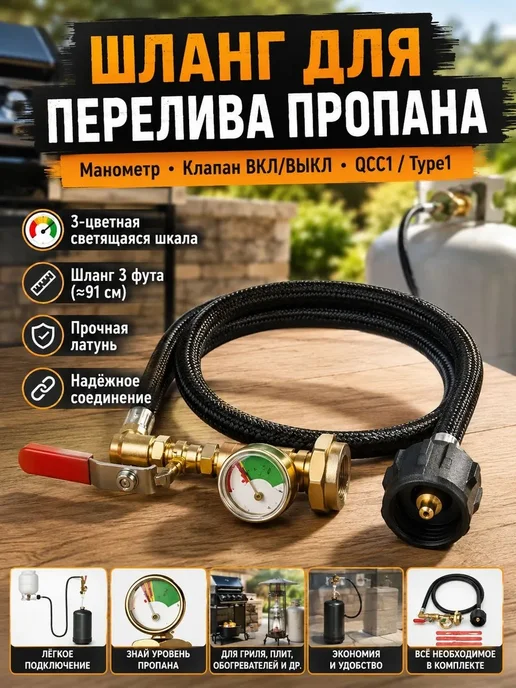Адаптер для перекачки газа из баллона, вариант