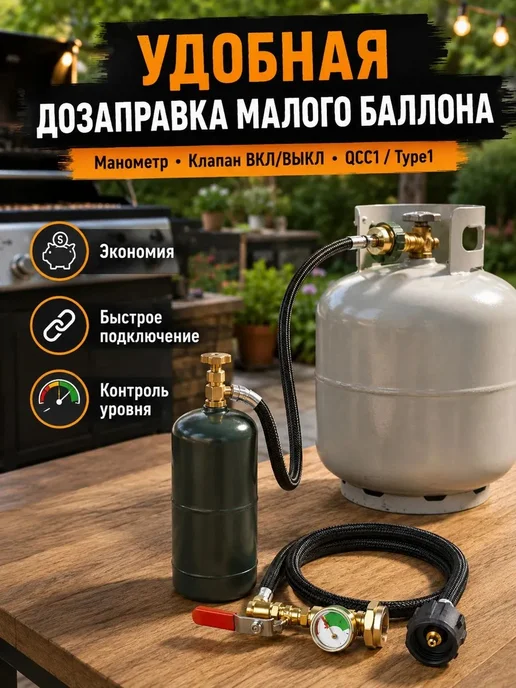 Адаптер для перекачки газа из баллона, вариант, фото 2