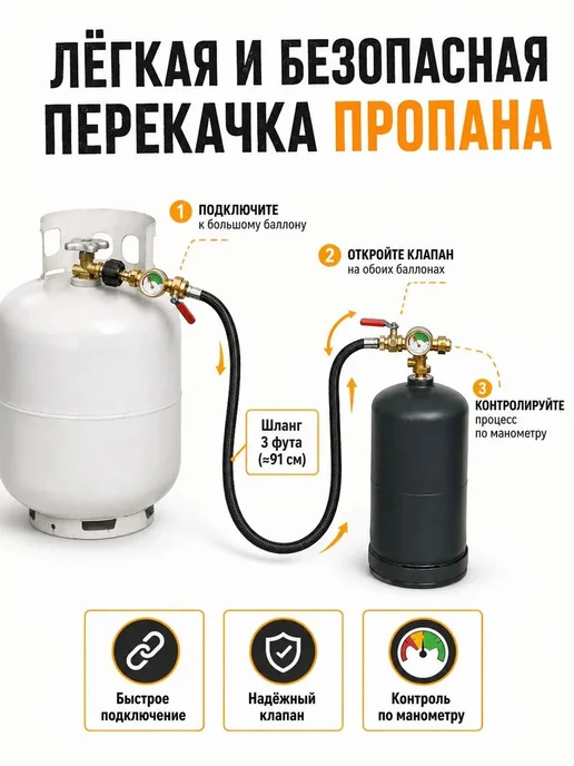 Адаптер для перекачки газа из баллона, вариант, фото 3