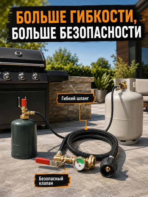 Адаптер для перекачки газа из баллона, вариант, фото 5