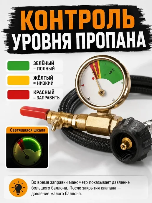 Адаптер для перекачки газа из баллона, вариант, фото 8