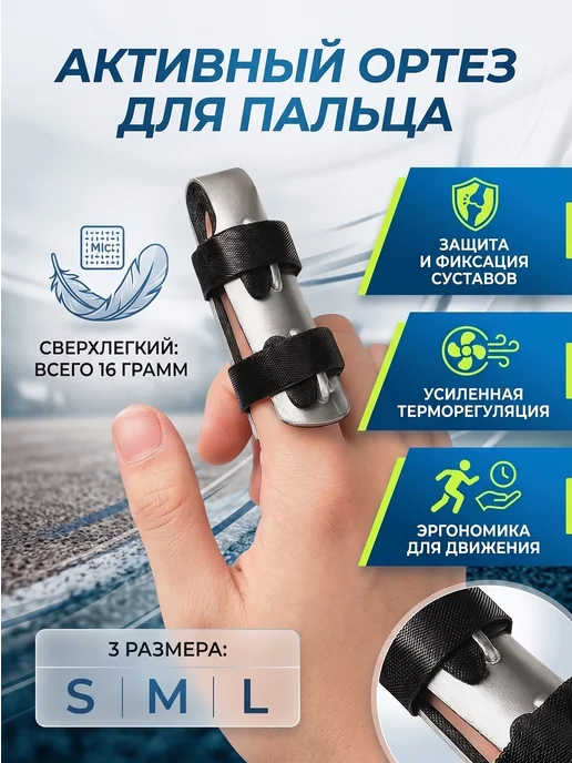 KIRBIT Бандаж на палец руки, голубой