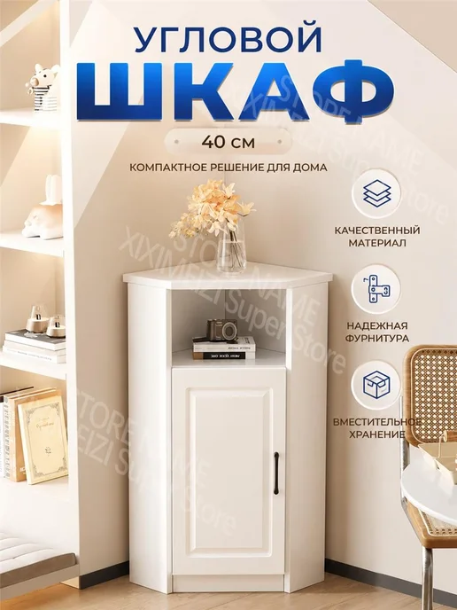 Угловой шкаф, надежный, просторный домашний интерьер, белый