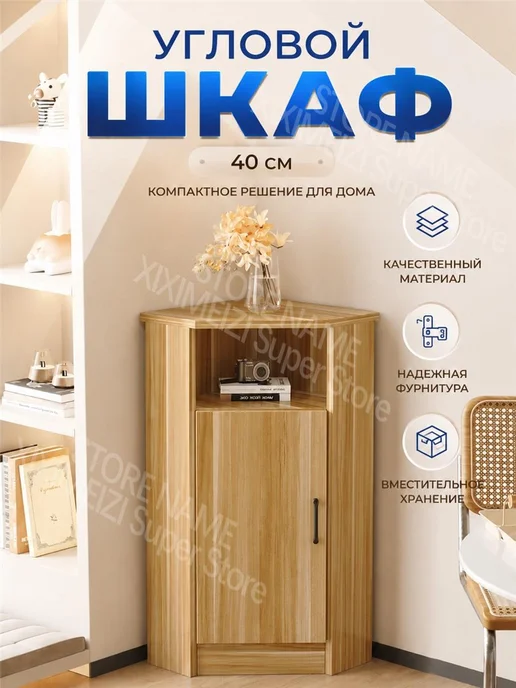 Угловой шкаф, надежный, просторный домашний интерьер, фиолетовый