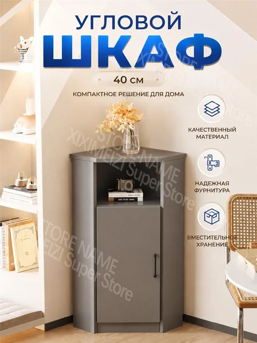 Угловой шкаф, надежный, просторный домашний интерьер, серый
